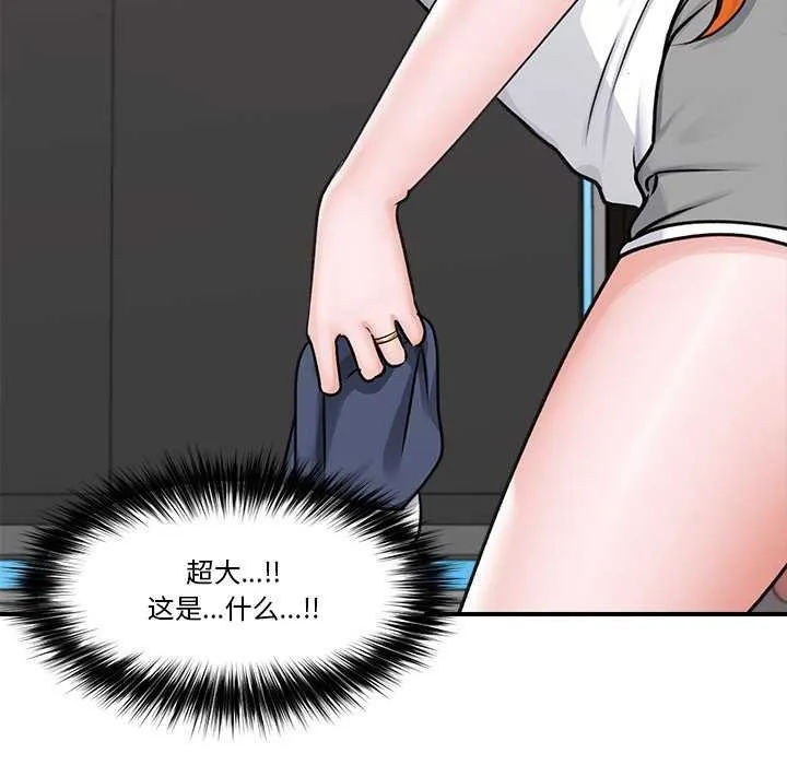 催眠手机 - 第3話 - page 130