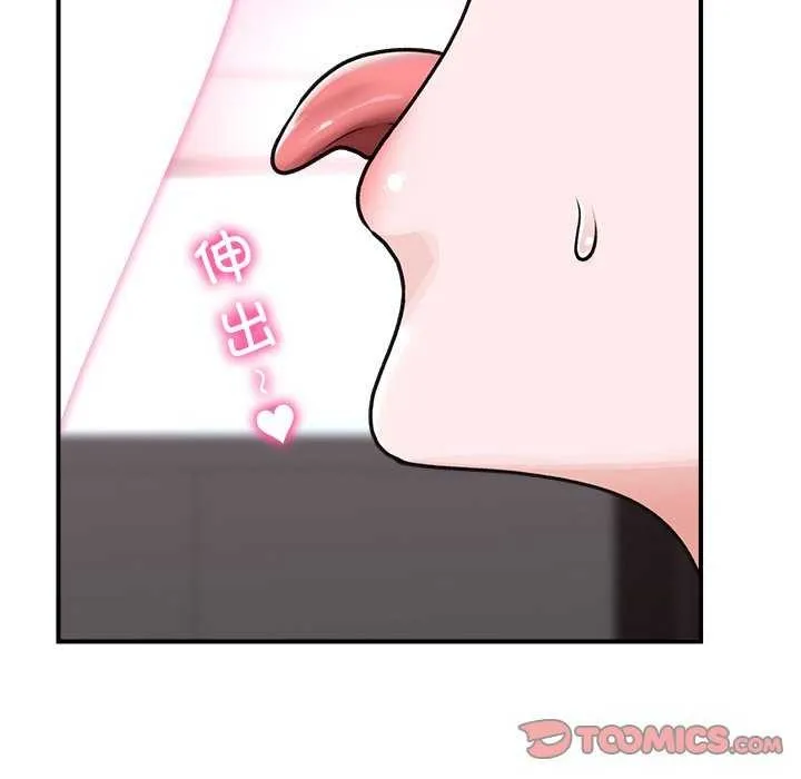 催眠手机 - 第3話 - page 132