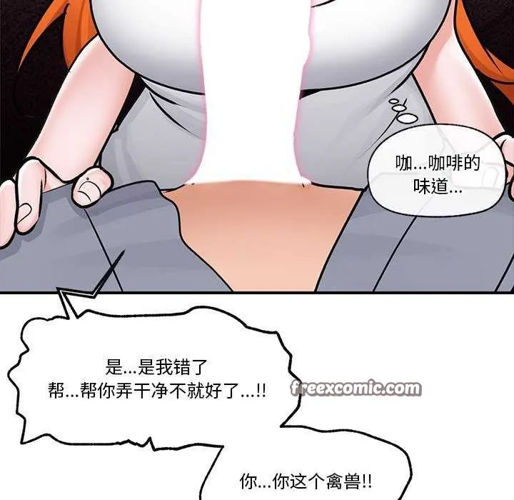 催眠手机 - 第3話 - page 135