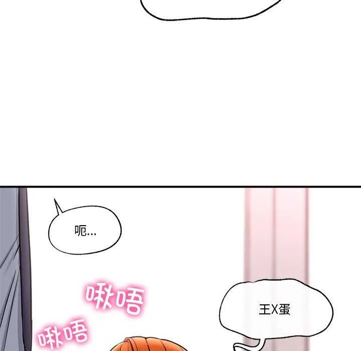 催眠手机 - 第3話 - page 136