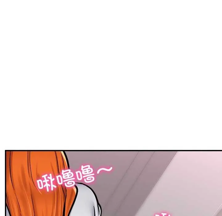 催眠手机 - 第3話 - page 139