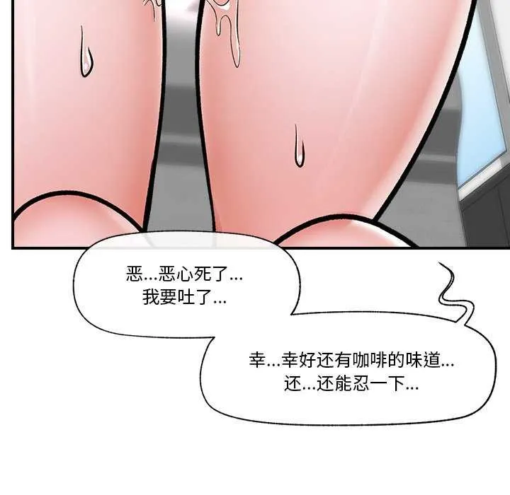 催眠手机 - 第3話 - page 141