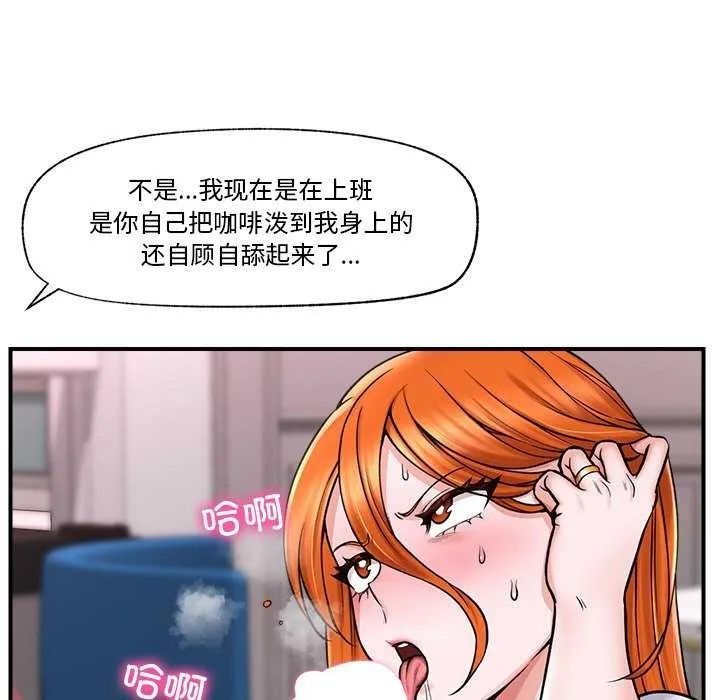 催眠手机 - 第3話 - page 142