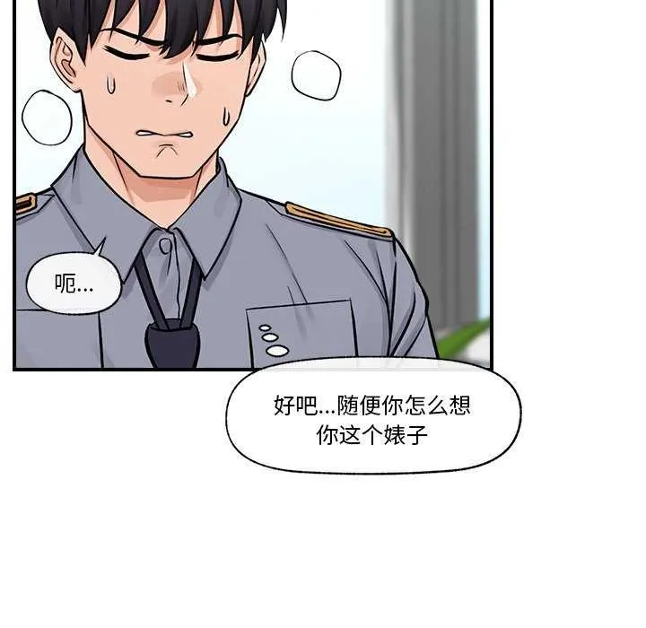 催眠手机 - 第3話 - page 147