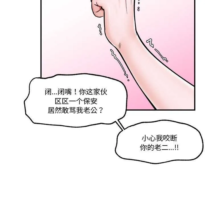 催眠手机 - 第3話 - page 157