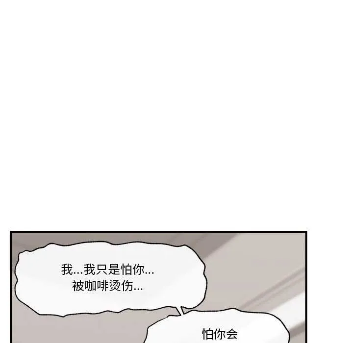 催眠手机 - 第3話 - page 158