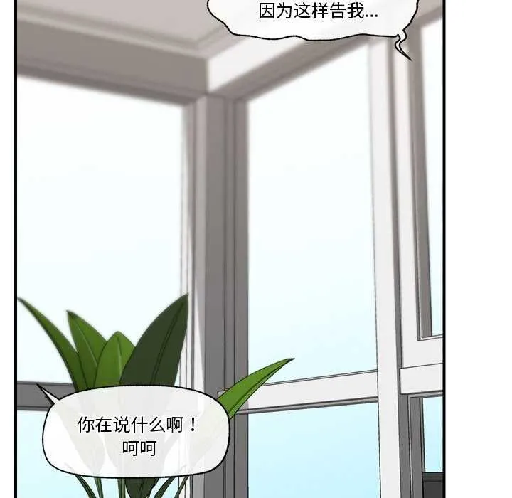 催眠手机 - 第3話 - page 159