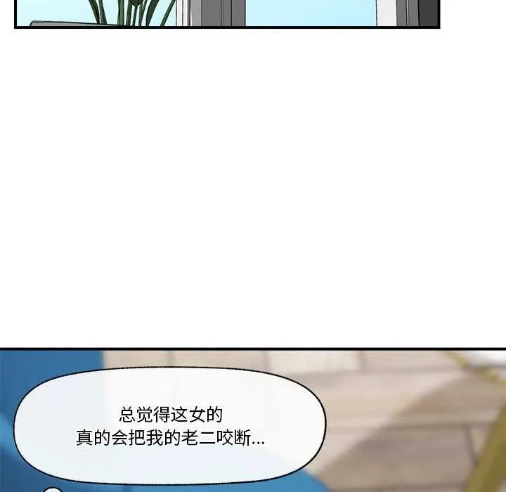 催眠手机 - 第3話 - page 160