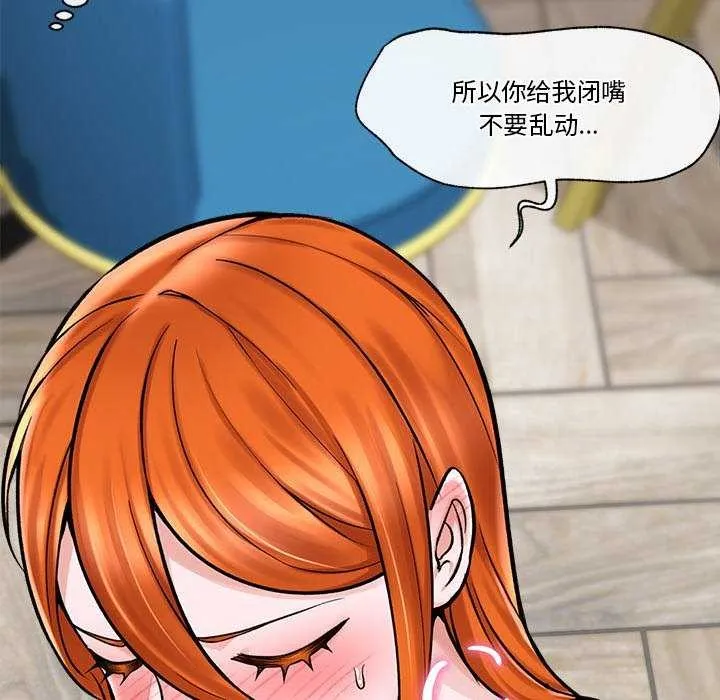催眠手机 - 第3話 - page 161