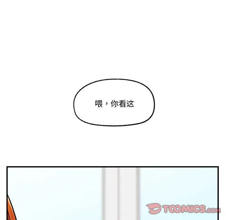催眠手机 - 第3話 - page 164