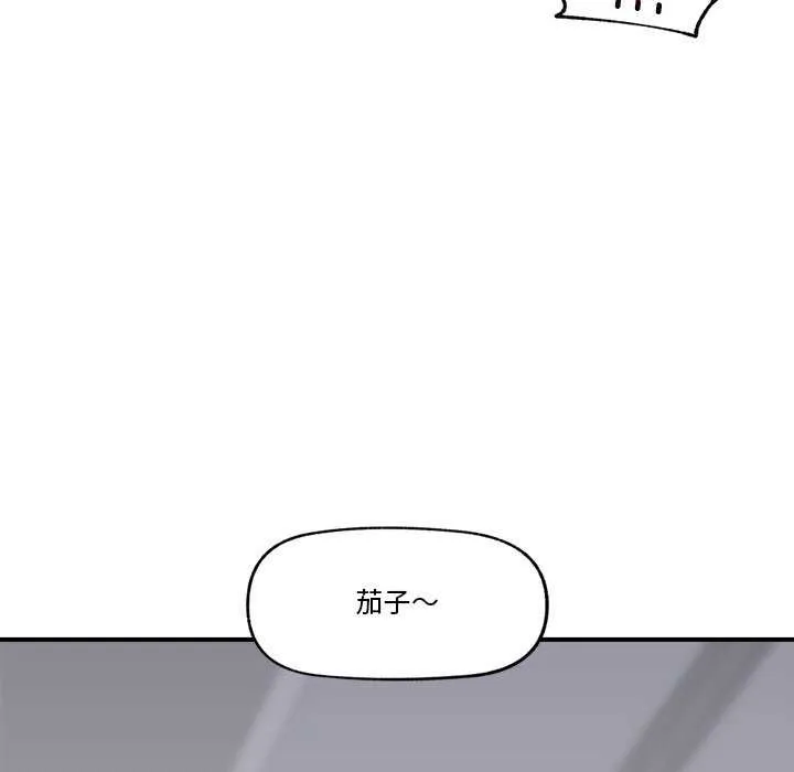 催眠手机 - 第3話 - page 168