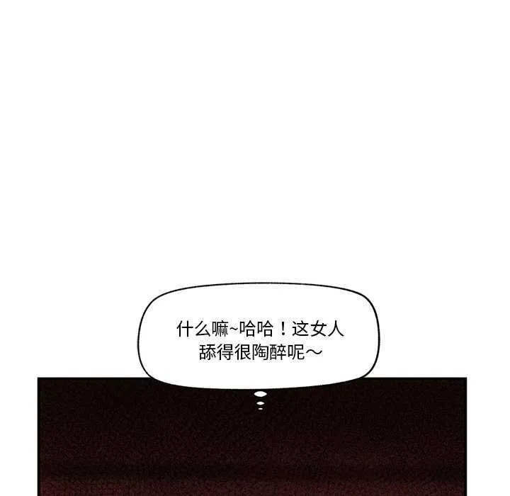 催眠手机 - 第3話 - page 171