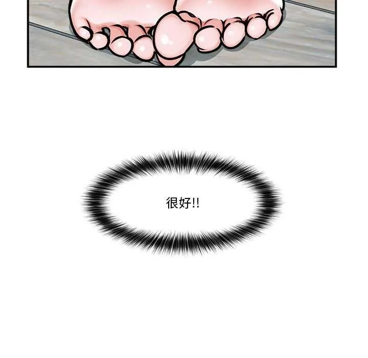 催眠手机 - 第3話 - page 175