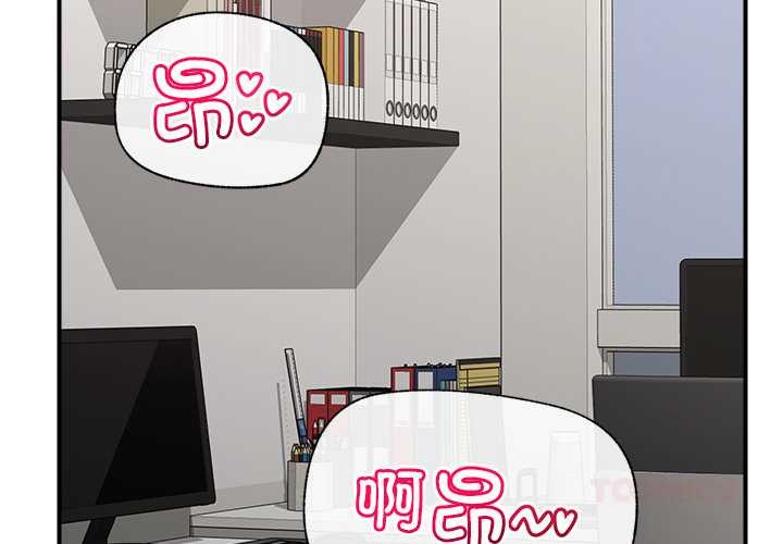 催眠手机 - 第42話 - page 3