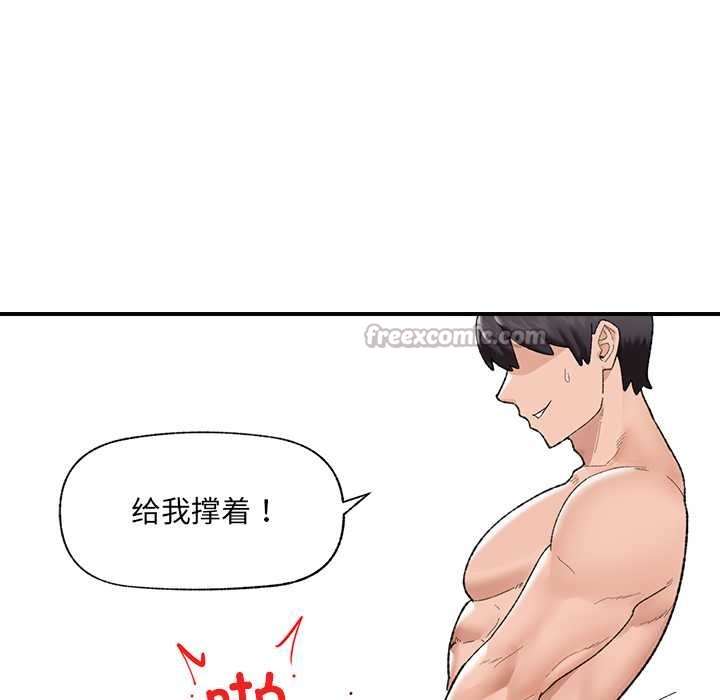 催眠手机 - 第42話 - page 14