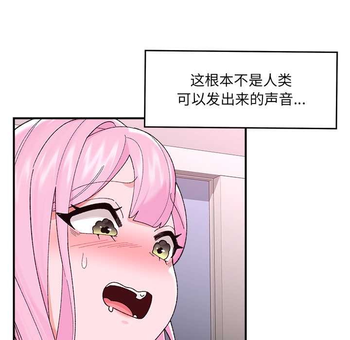 催眠手机 - 第42話 - page 17