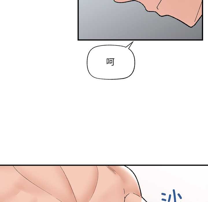 催眠手机 - 第42話 - page 23