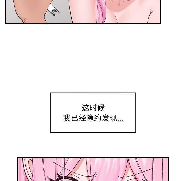 催眠手机 - 第42話 - page 27
