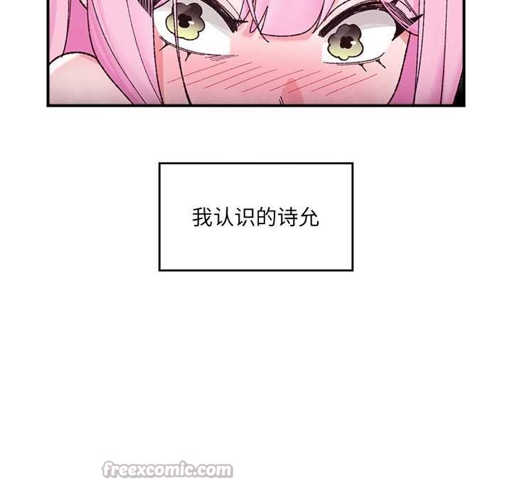 催眠手机 - 第42話 - page 28