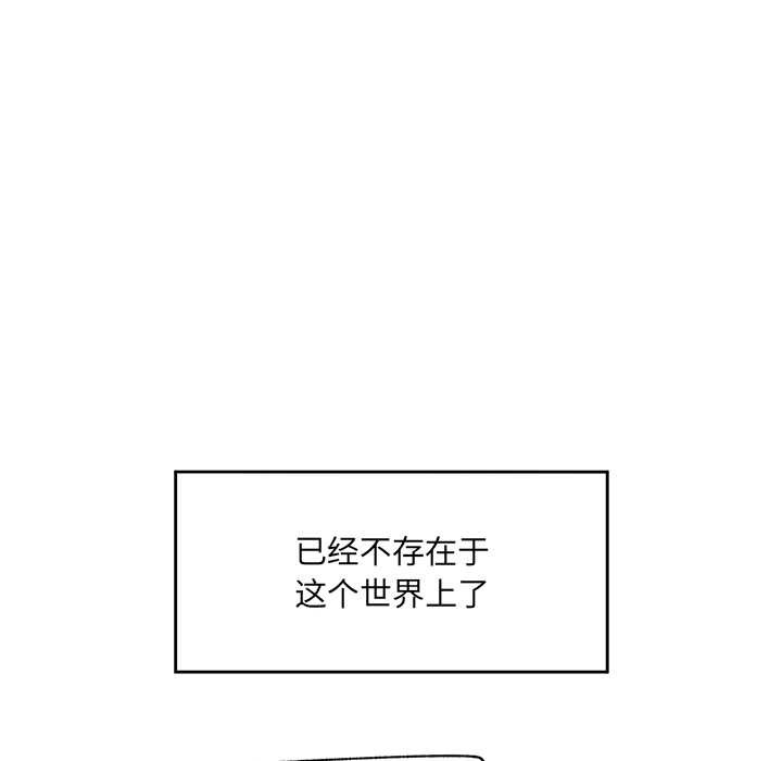 催眠手机 - 第42話 - page 29