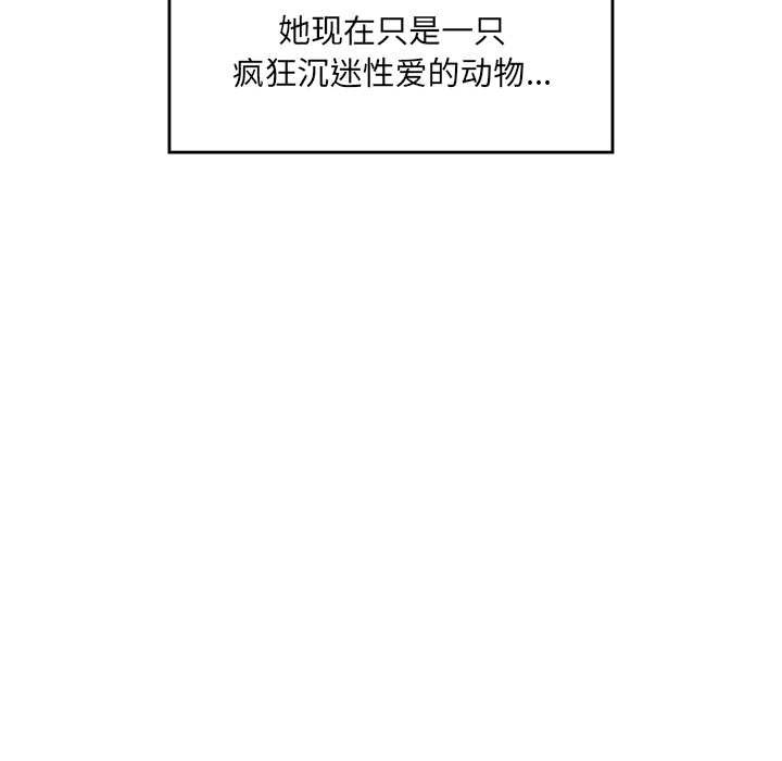 催眠手机 - 第42話 - page 33