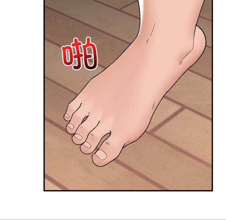 催眠手机 - 第42話 - page 53