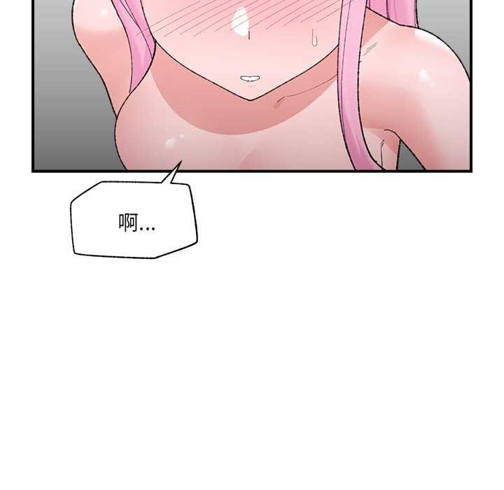 催眠手机 - 第42話 - page 61