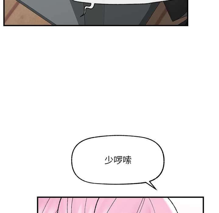 催眠手机 - 第42話 - page 67