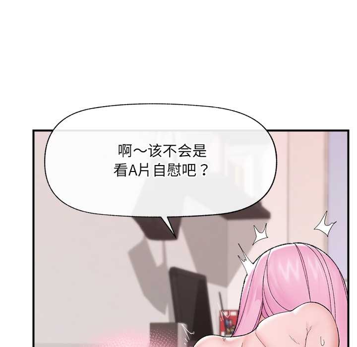 催眠手机 - 第42話 - page 87