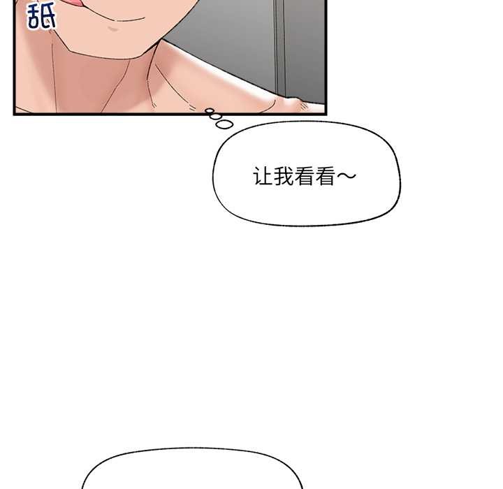 催眠手机 - 第42話 - page 91