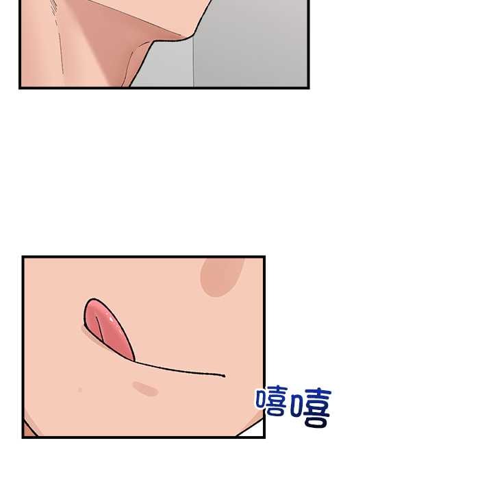 催眠手机 - 第42話 - page 109