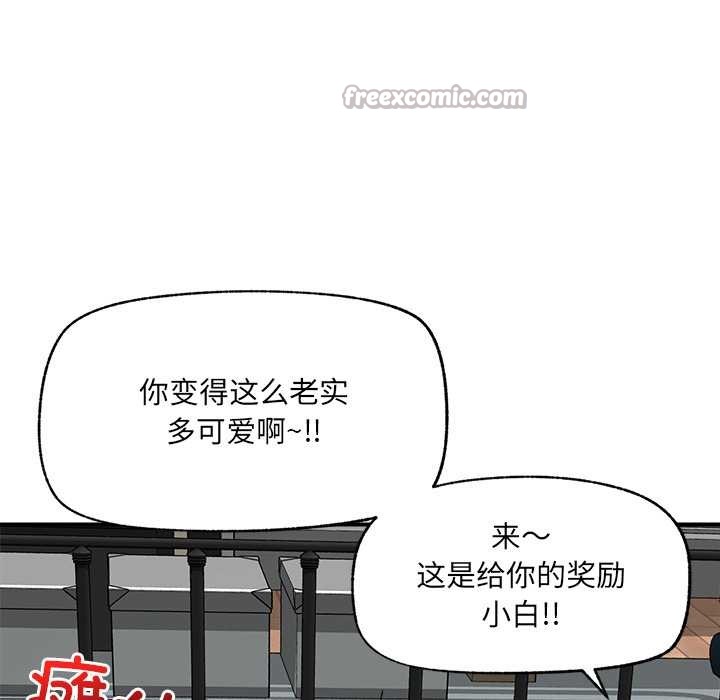 催眠手机 - 第42話 - page 112