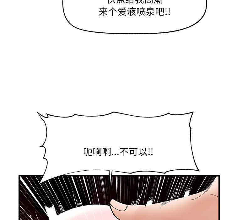 催眠手机 - 第42話 - page 115