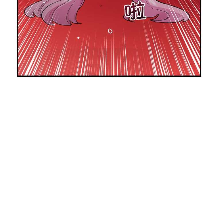 催眠手机 - 第42話 - page 117