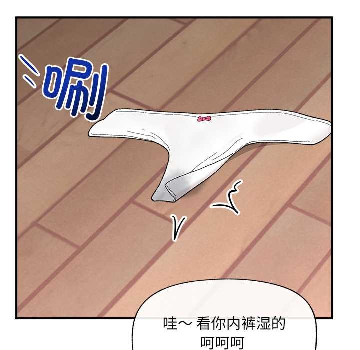 催眠手机 - 第42話 - page 127