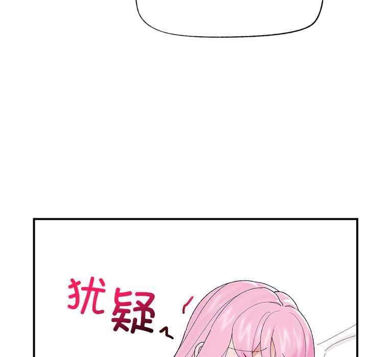 催眠手机 - 第42話 - page 128