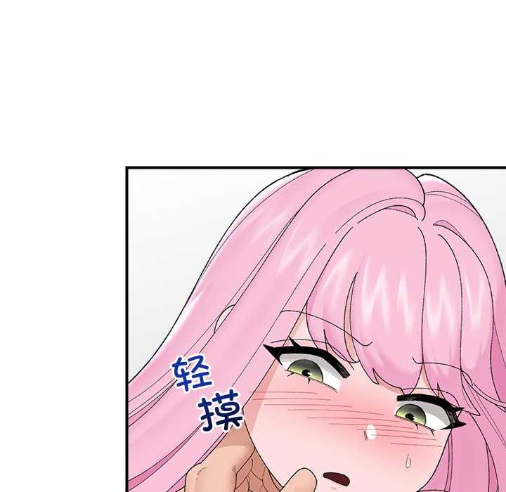催眠手机 - 第42話 - page 131