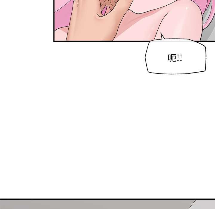 催眠手机 - 第42話 - page 132