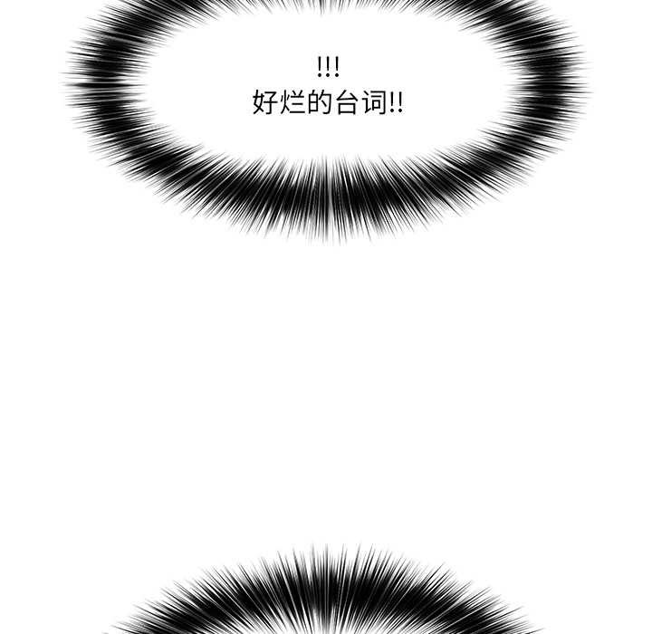 催眠手机 - 第42話 - page 135