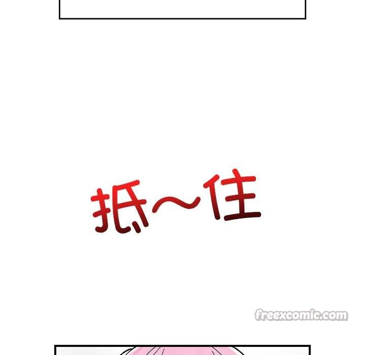 催眠手机 - 第42話 - page 140