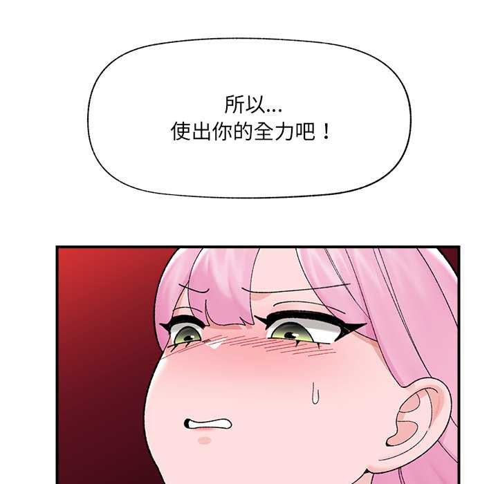 催眠手机 - 第42話 - page 151