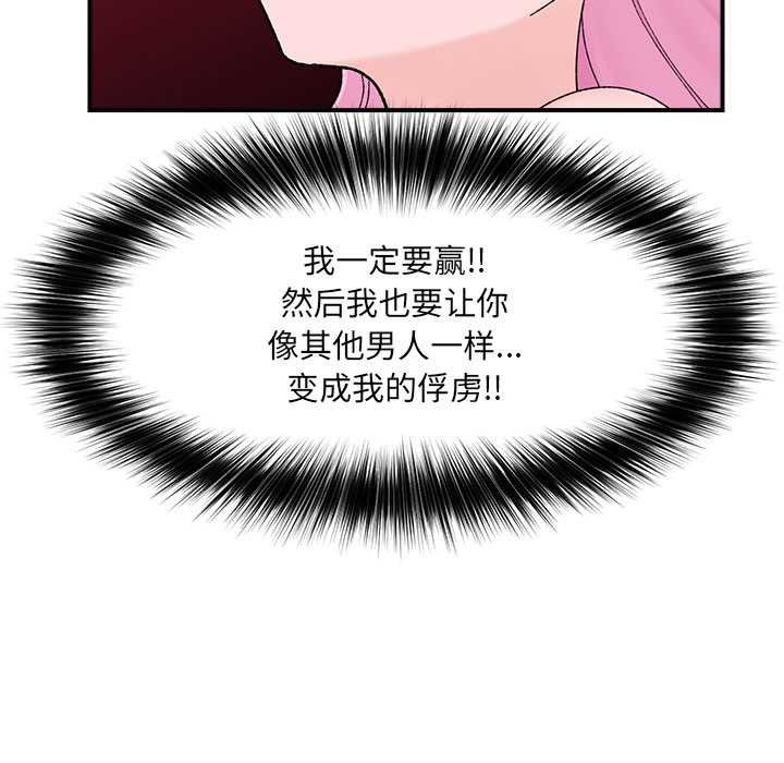 催眠手机 - 第42話 - page 152