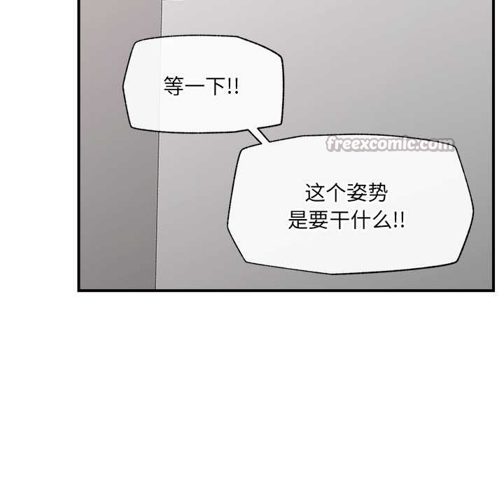 催眠手机 - 第42話 - page 154