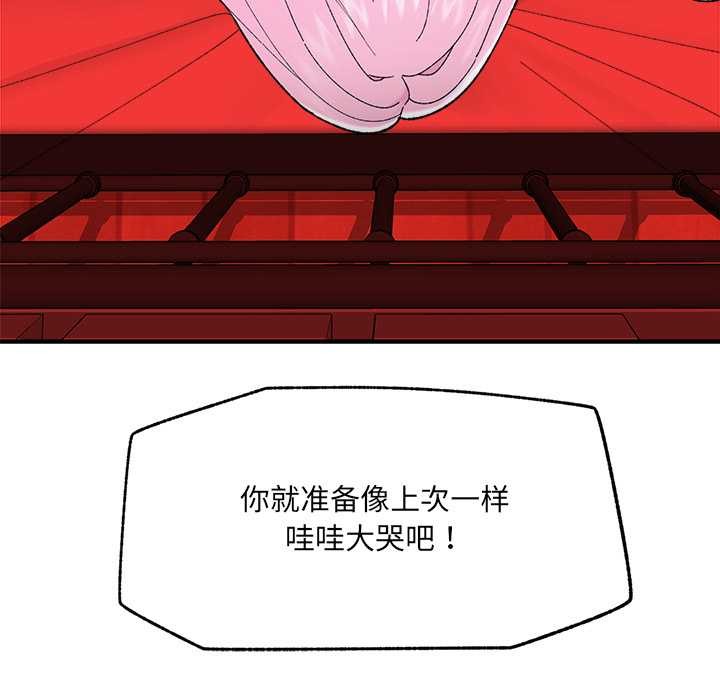 催眠手机 - 第42話 - page 160