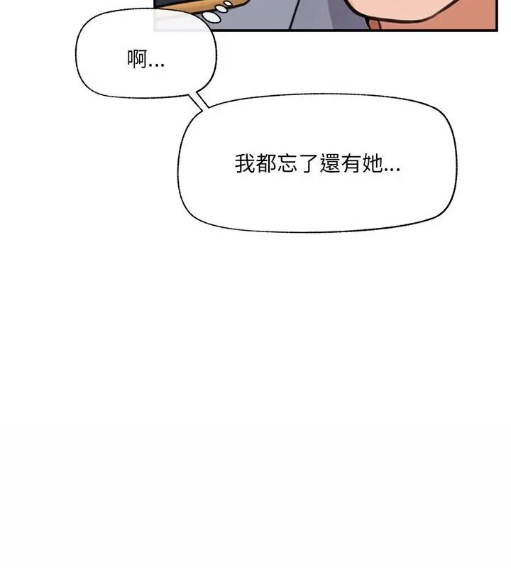 催眠手机 - 第76話 - page 10