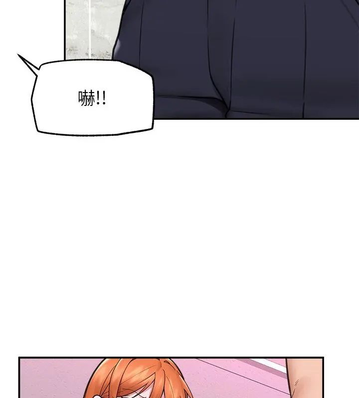 催眠手机 - 第76話 - page 25