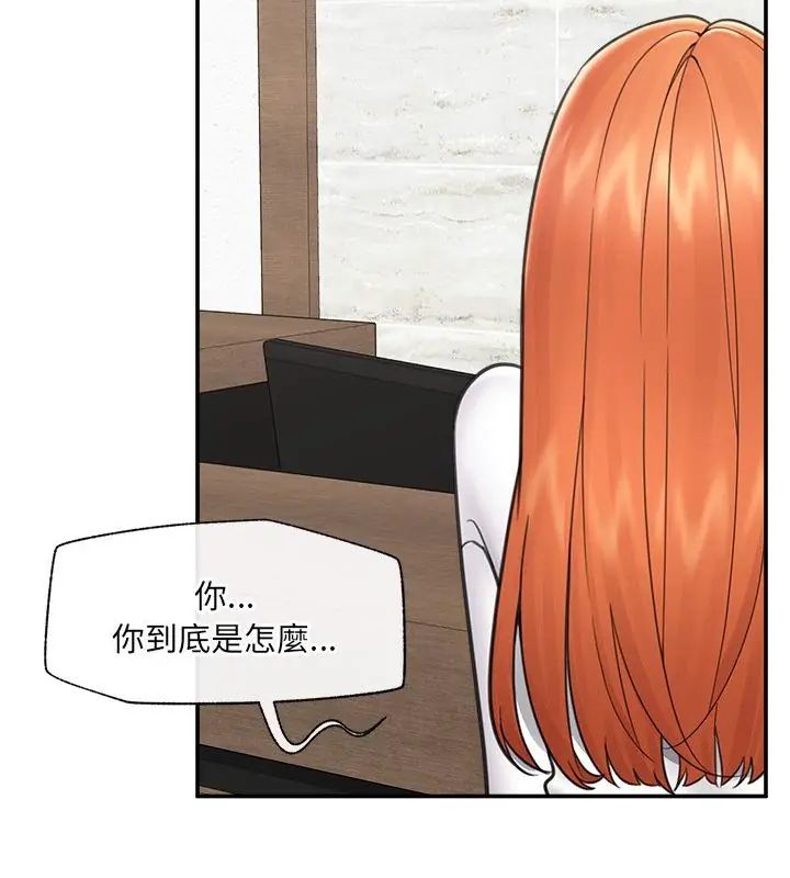 催眠手机 - 第76話 - page 28