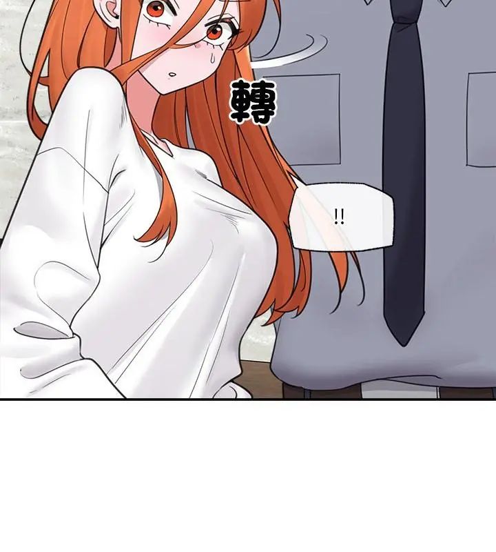 催眠手机 - 第76話 - page 31