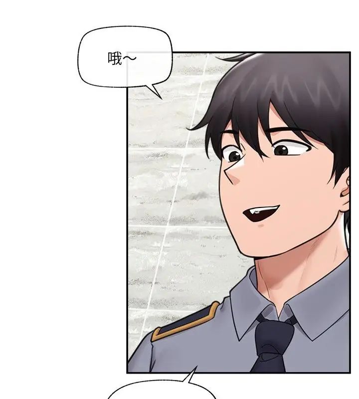 催眠手机 - 第76話 - page 34