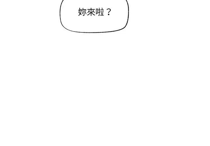 催眠手机 - 第76話 - page 35